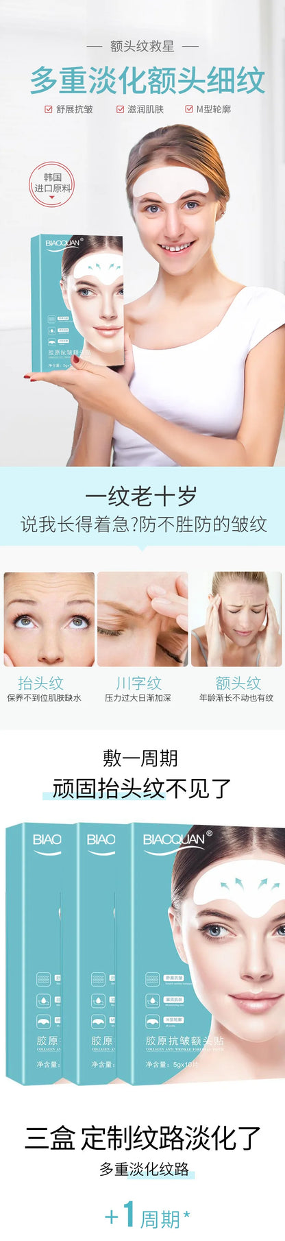 New Anti-wrinkle Forehead Line Removal Gel Patch Firming Mask Frown Treatment Stickers Anti-aging Moisturizng Face Skin Care