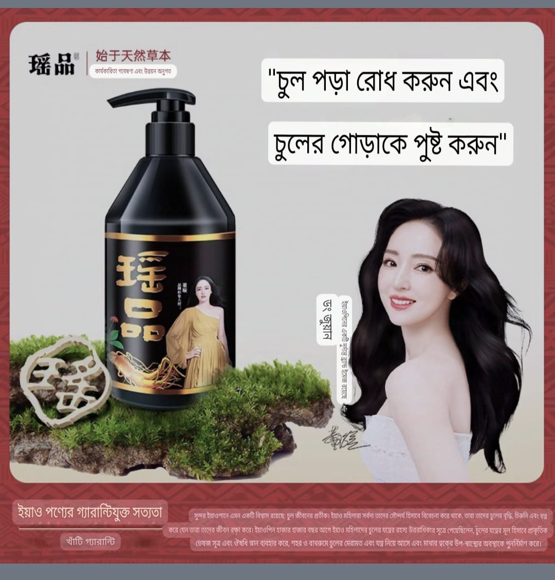 Genuine Strengthen Hair Roots Shampoo