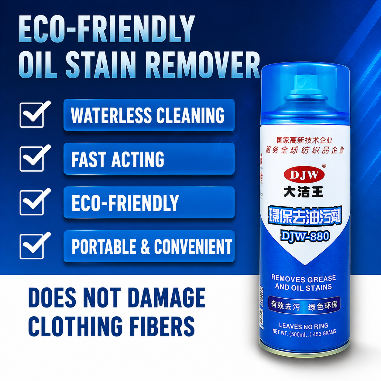 Great Clean King Stain Remover, Garment Factory Oil Stain Remover, One-Spray Cleaner, New Product for Accessories and Sewing Machines