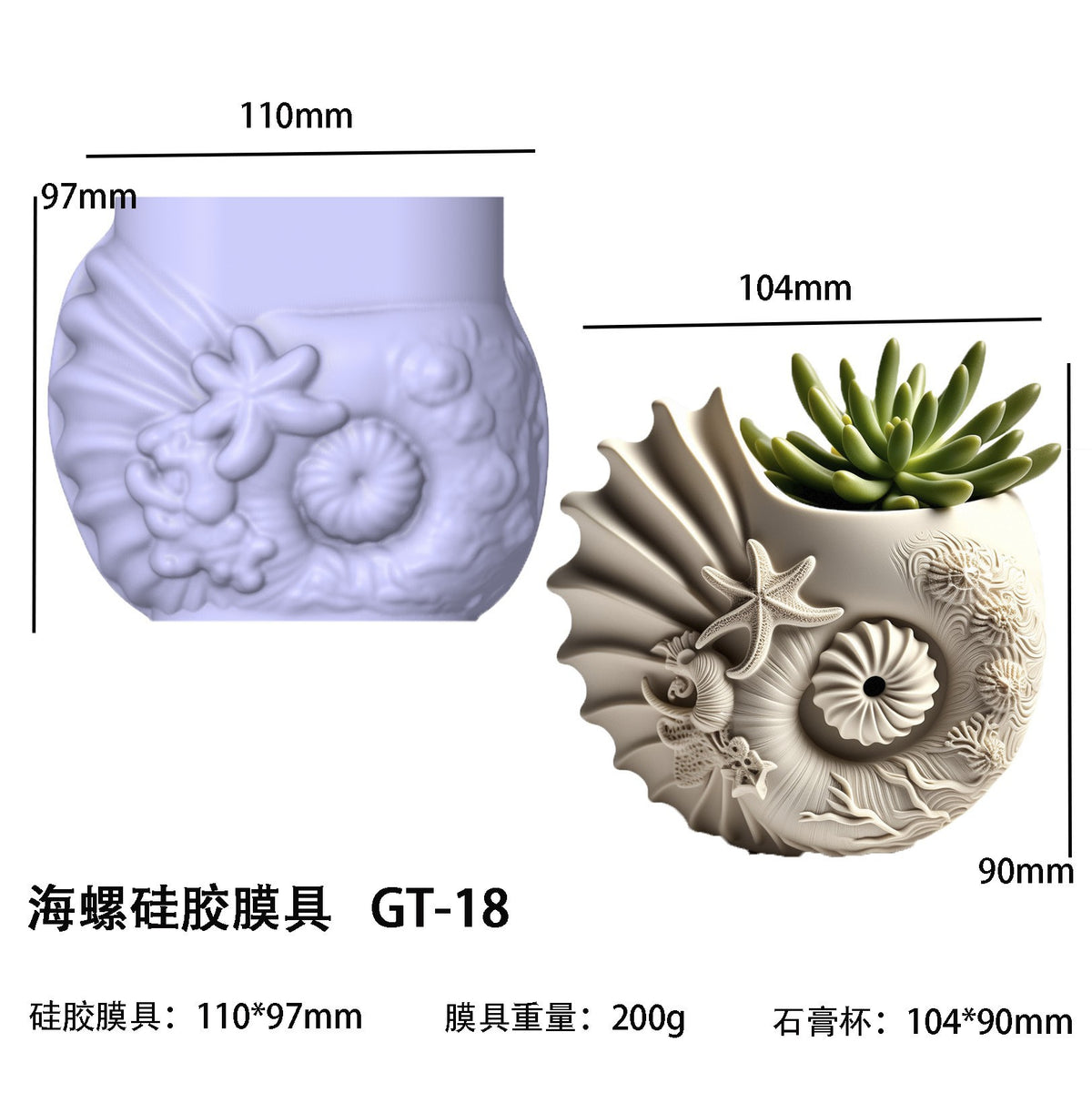 Printed Renaissance Series Cement Gypsum Cup Mold DIY Epoxy Resin Storage Cup Flower Pot Ornament Silicone Mold - Conch…