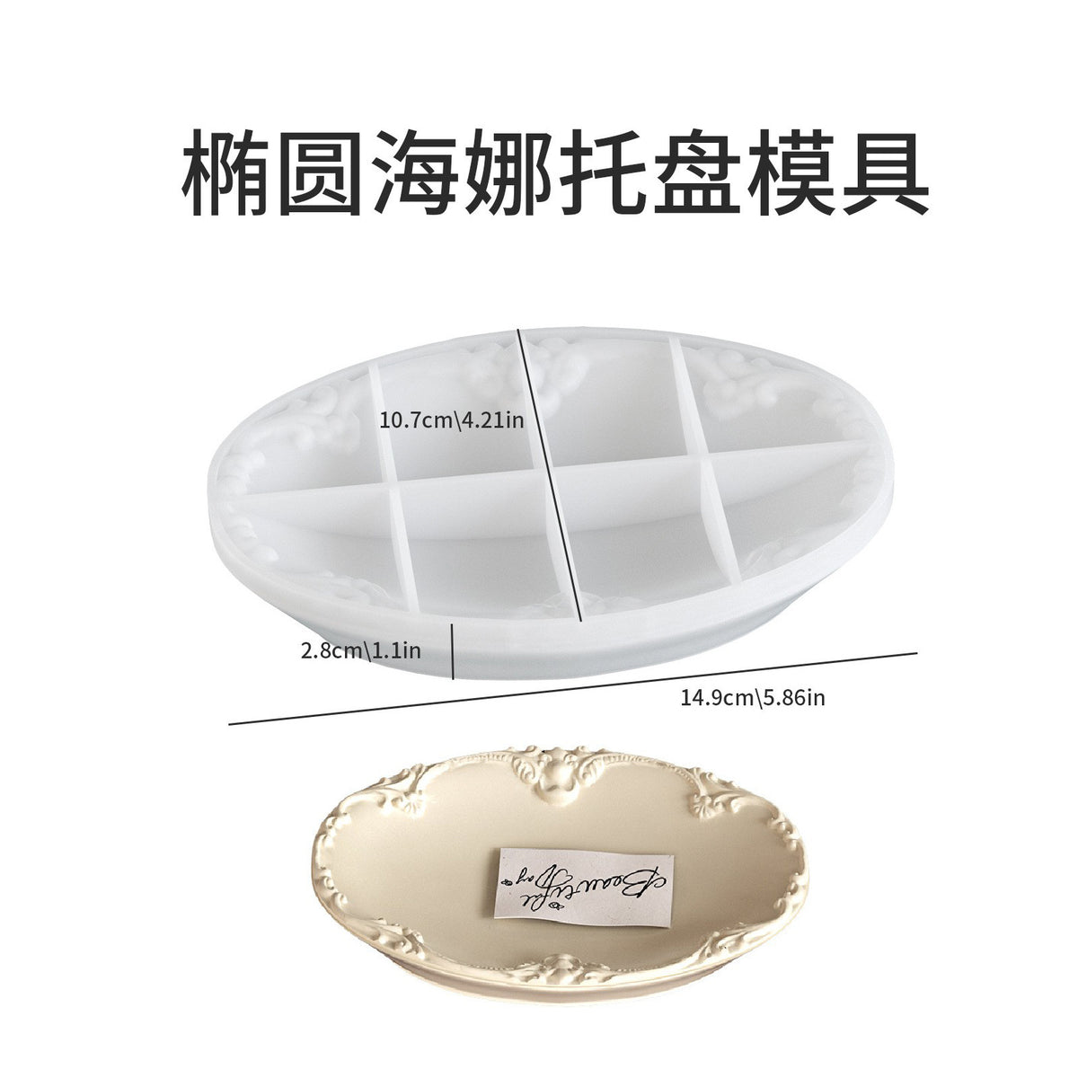 European Hand-Painted Henna Style Tray Resin Silicone Mold Glue DIY Relief Pattern Plaster Dish Storage Tray - Oval henna…