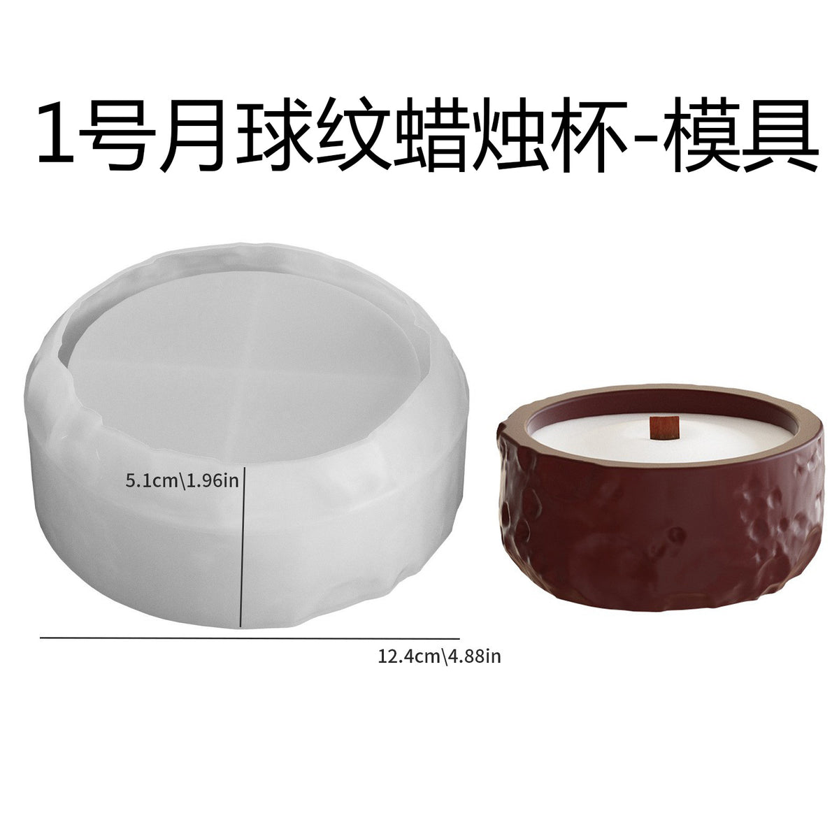 Moon Stone Pattern Aromatherapy Candle Cup Silicone Mold Glue Drop Diy Stone Pattern Road Storage Box Gypsum Cement…