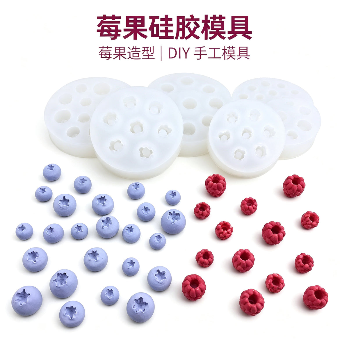 DIY Fruit Series Blueberry Raspberry Silicone Mold Chocolate Fondant Candy Gum Gypsum Decorative Tool